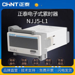 JLE 正泰计数器NJJ5 CHNT JHE L3E L2E L4E L1E
