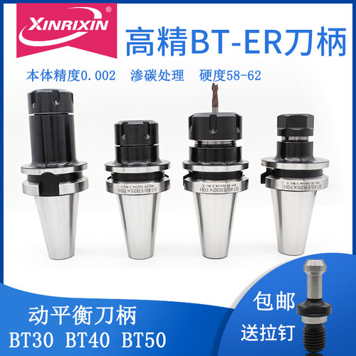 高精动平衡BT40刀柄BT30ER16 20 25 32数控加工中心BT50 ER40刀柄