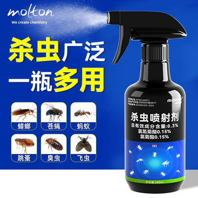 下水道杀虫剂喷雾剂家用强力驱虫子消灭神器室内蛾蚋幼虫防虫房间