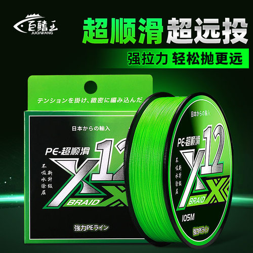 12编鱼线8编路亚远投 pe线 钓鱼线主线大力马鱼线编织线pe线直销