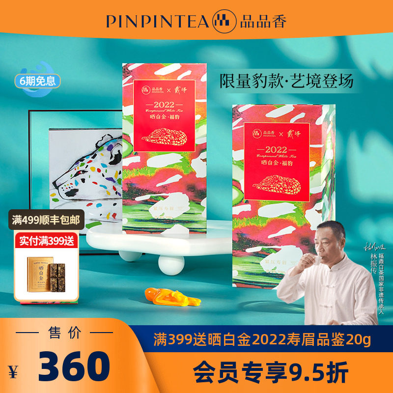���ڲ�����300g ��ɫ��� ƷƷ��ɹ�׽𸣱�2022����ü300g 342Ԫ