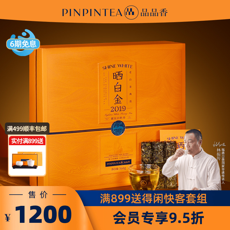 晒白金老白茶2019白牡丹360g