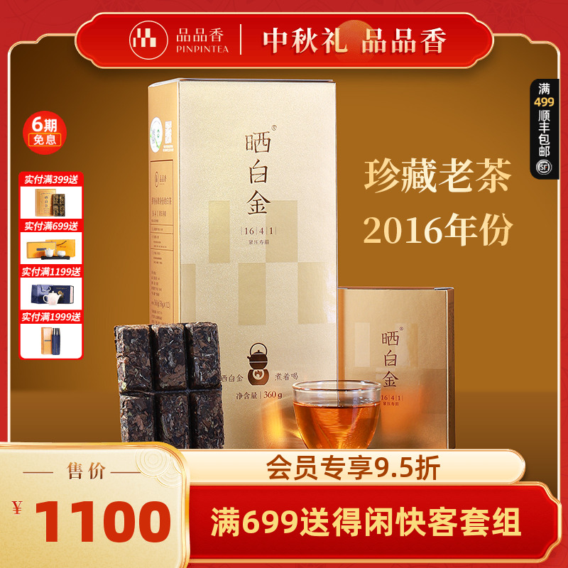 晒白金老白茶1641寿眉
