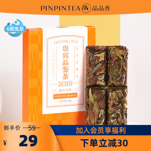 福鼎白茶茶叶20g 品品香晒白金老白茶2019寿眉饼品鉴装 限购2件