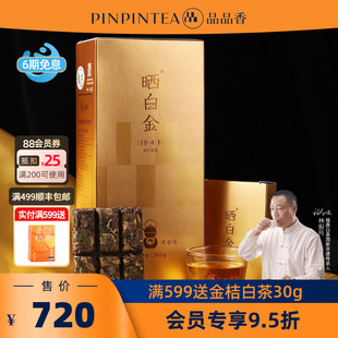 360g送人福鼎白茶 品品香晒白金老白茶1841寿眉茶叶礼盒装 爆款