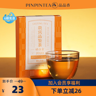 品品香福鼎白茶晒白金老白茶2020年寿眉茶饼茶叶20g 限购2件