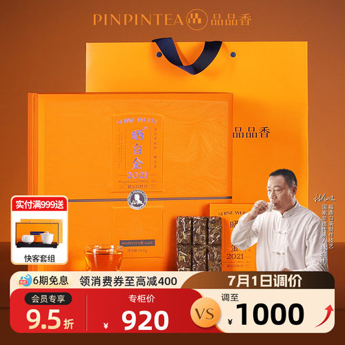 晒白金老白茶2021白牡丹360g