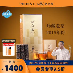 品品香福鼎白茶晒白金1541寿眉茶叶礼盒360g十年陈老白茶送礼收藏