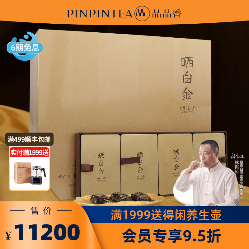 晒白金老白茶2008白牡丹茶叶240g