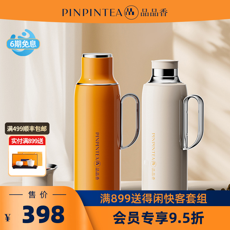 品品香悠享白茶闷泡壶800ml