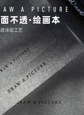 轻听150g双面不透本sketchbook丙烯马克笔速写随身便携平摊小正方