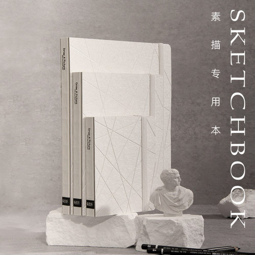 轻听120g素描本铅笔彩铅针管笔