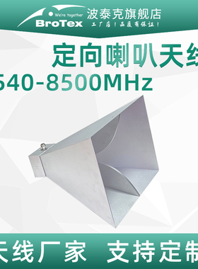 540M-8.5G 18dbi喇叭天线宽带双脊电磁兼容喇叭天线EMC微波暗室EMI测试KA/KU/C/X/K波段标准增益喇叭天线
