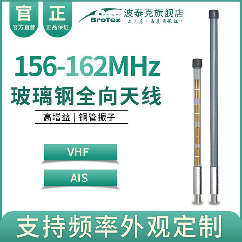 船用ais天线定位导航156-162mhz