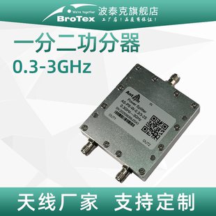 0.3-3G SMA一分二微带功分器L/S波段/GPS/北斗/WIFI/2.4G低损耗低驻波高隔离度射频宽带测试功率分配器合路器