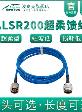 ALSR200馈线50-3射频同轴馈线接头AP路由GPSwifi天线延长车台连接线转接线N/M/TNC/BNC/SMA低损耗3D-FB馈线