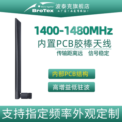 antsym胶棒天线pcb结构天线