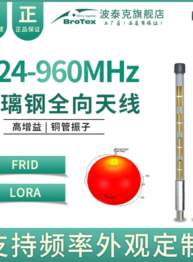 824-960MHz物联网NBiot高增益室外全向玻璃钢天线lora远距离GPS测量接收发射2G4G移动B8电信B5GSMLTEFDD天线
