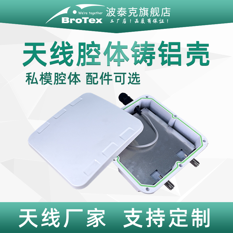 私模防水壳antsym支持定制