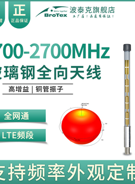 移动n41联通电信3G4G5GNR工业CPE信号放大器外接天线1700-2700MHz信号增强LTE高增益TS9室外全向玻璃钢天线