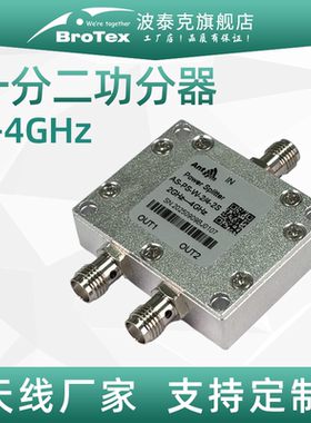 2-4G SMA一分二微带功分器S波段WIFI/2.4G/2.5G/3.3G低损耗低驻波高隔离度射频宽带测试功率信号分配器合路器