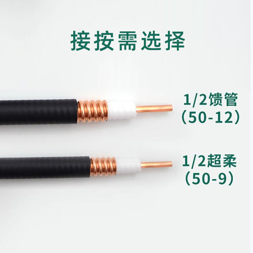 馈管超柔定制电台同轴通信基站