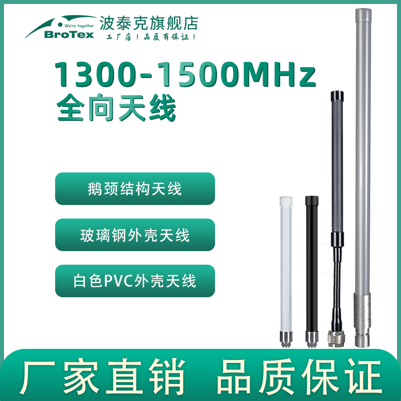 1300-1500MHz玻璃钢全向天线1.3G/1.4G政企网专网mesh自组网图传数传高增益天线无线集群低驻波天线可定制 网络设备/网络相关 天线 原图主图