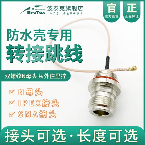 转接射频防水外壳需求定做基站
