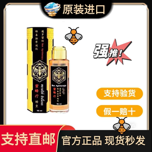 泰国正品 暹罗蜜蜂疗蜂皇毒蜂油膏颈椎腰肌关节肌肉蜂毒按摩凝胶