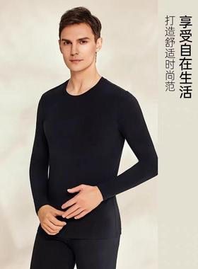 梧桐本色保暖内衣160G商务男士玻尿酸润肤衣无痕贴身保暖 WE23202
