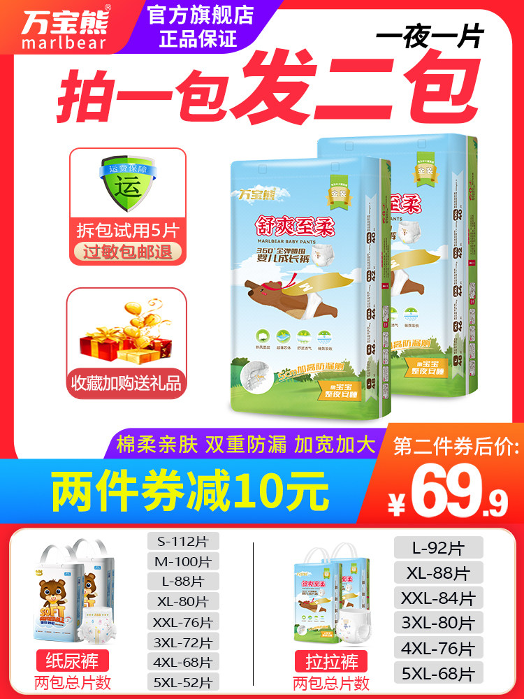 Wanbao Bear Pulling Pants 5XL Large Size Children's Fat Baby Large Size XXXXL Boys and Girls Middle and Big Children's Dizziness at Night