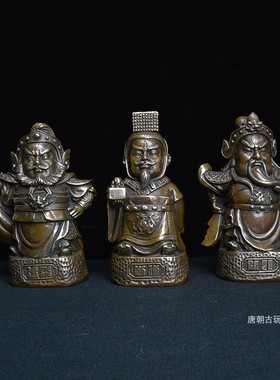 铜摆件15cm刘备关羽张飞铜像车饰车座办公室摆放黄铜复古收藏铜器