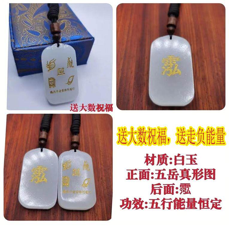 五岳真形图五行恒定牌解地支刑冲破害流年化解