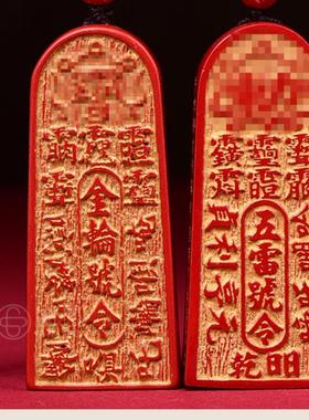 天然高含量朱砂正品原矿紫金砂五雷号令吊坠平安无事令牌男