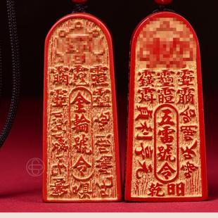 天然高含量朱砂正品原矿紫金砂五雷号令吊坠平安无事令牌男