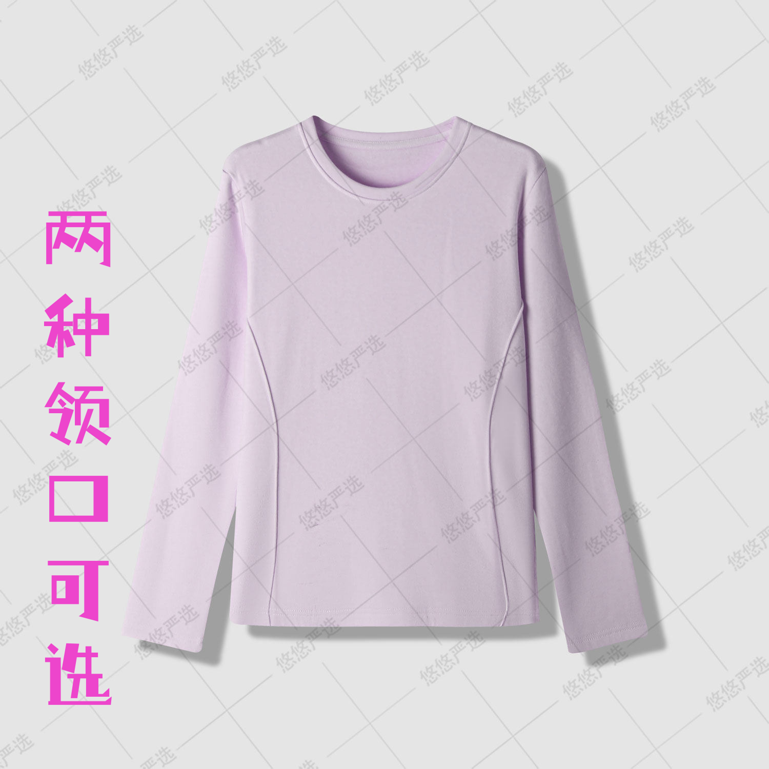 【悠悠拿人品推荐！】莱赛尔+兔毛圆领打底衫 不起球不变形