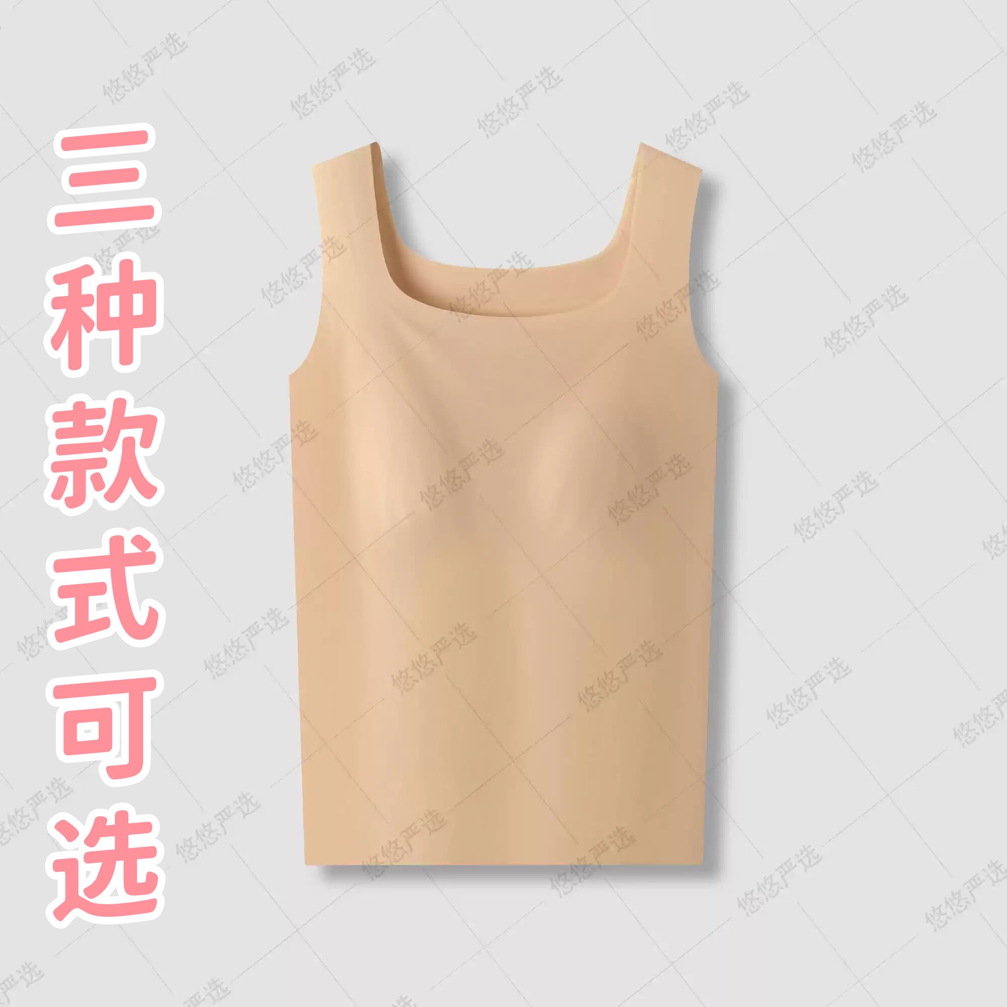 【超薄奶皮美背】裸感奶皮隐形～冰丝凉感无痕美背~盛夏可穿！
