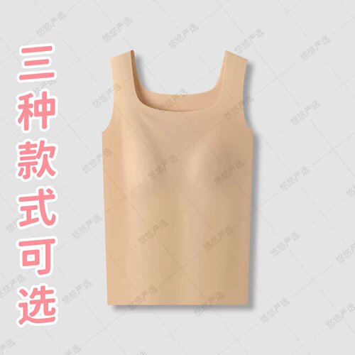 【超薄奶皮美背】裸感奶皮隐形～冰丝凉感无痕美背~盛夏可穿！