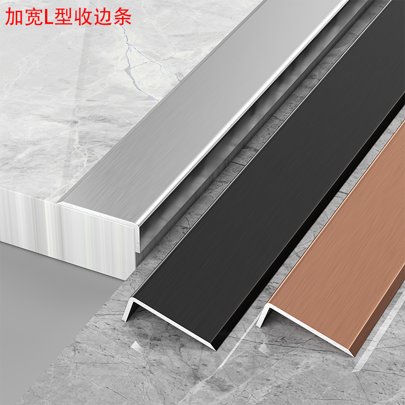 304不锈钢加宽L型收边条收口线压条金属装饰阳角门框窗套包边