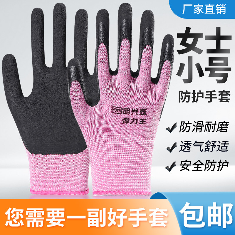 明兴烁防滑耐磨薄款乳胶小号女士