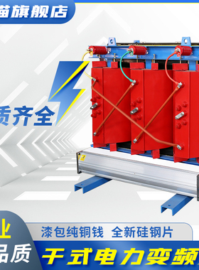 SCB9-30~2500KVA三相干式电力变压器315/400/500/630/800/1000KW