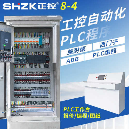 ABB施耐德西门子台达富士三菱变频器柜定制PLC自控控制柜专业
