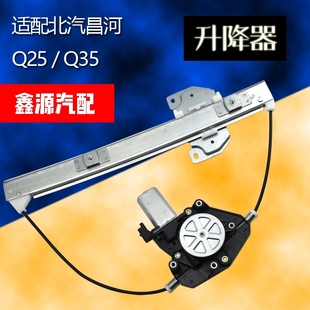 正品 北汽昌河Q25 电机支架原装 Q35电动玻璃升降器 车窗摇机