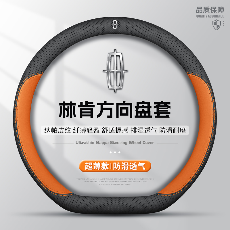 林肯Z冒险家航海家方向盘套