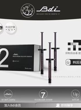 小钢炮提颜扎保湿驻颜精致精华液