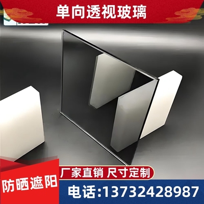 单向透视钢化玻璃双面镜单面可视玻璃录播室审讯室原子镜千层魔镜