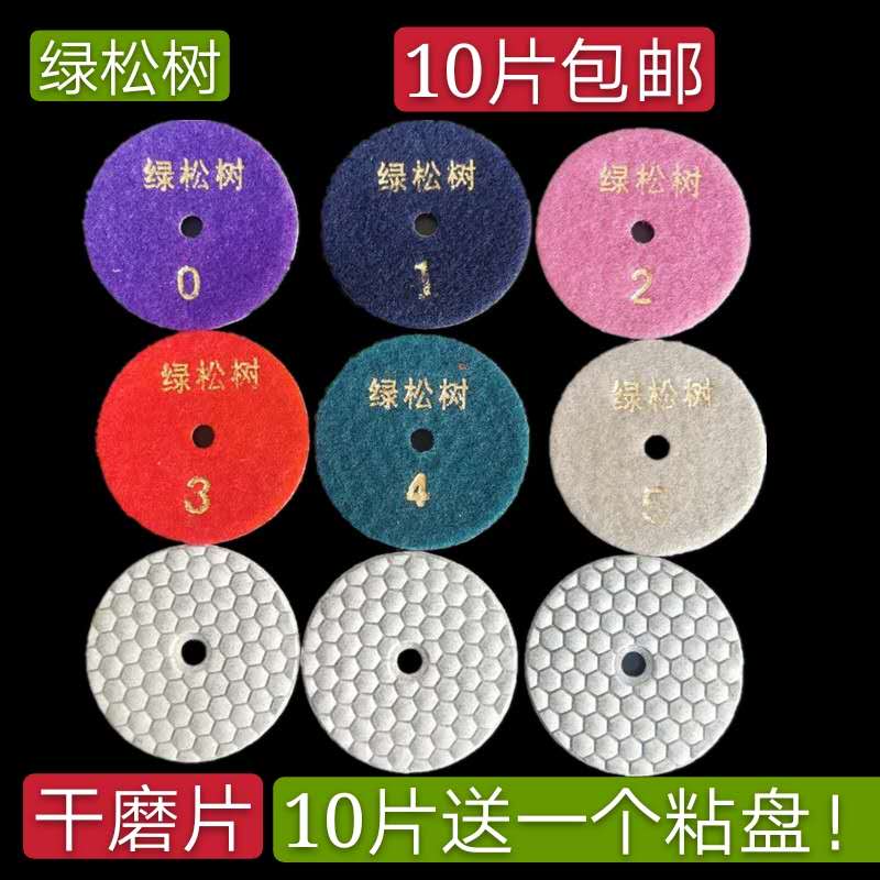 角磨机大理石抛光片干磨片