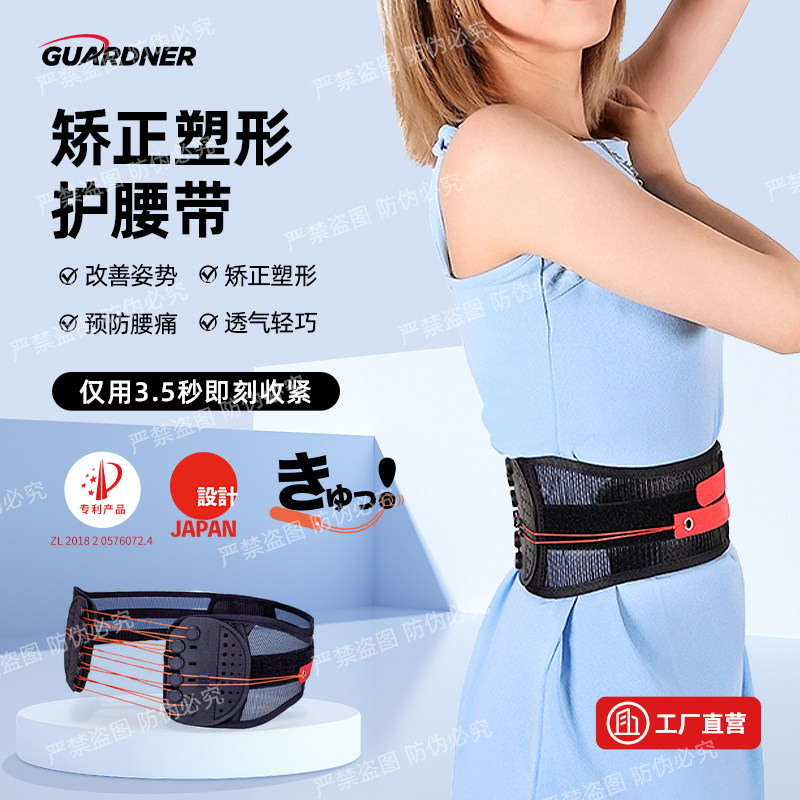 GUARDNERきゅっ成人健身塑形矫正护腰带瑜伽运动护腰腰托支撑腰带