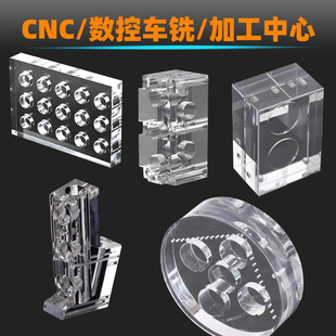 亚克力板有机玻璃加工定制激光切割cnc雕刻车铣高精密零件uv打印