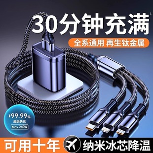 120W数据线三合一适用苹果16Promax手机充电器线15Pro车载快充一拖三6A华为typec荣耀小米OPPO安卓数显充电线